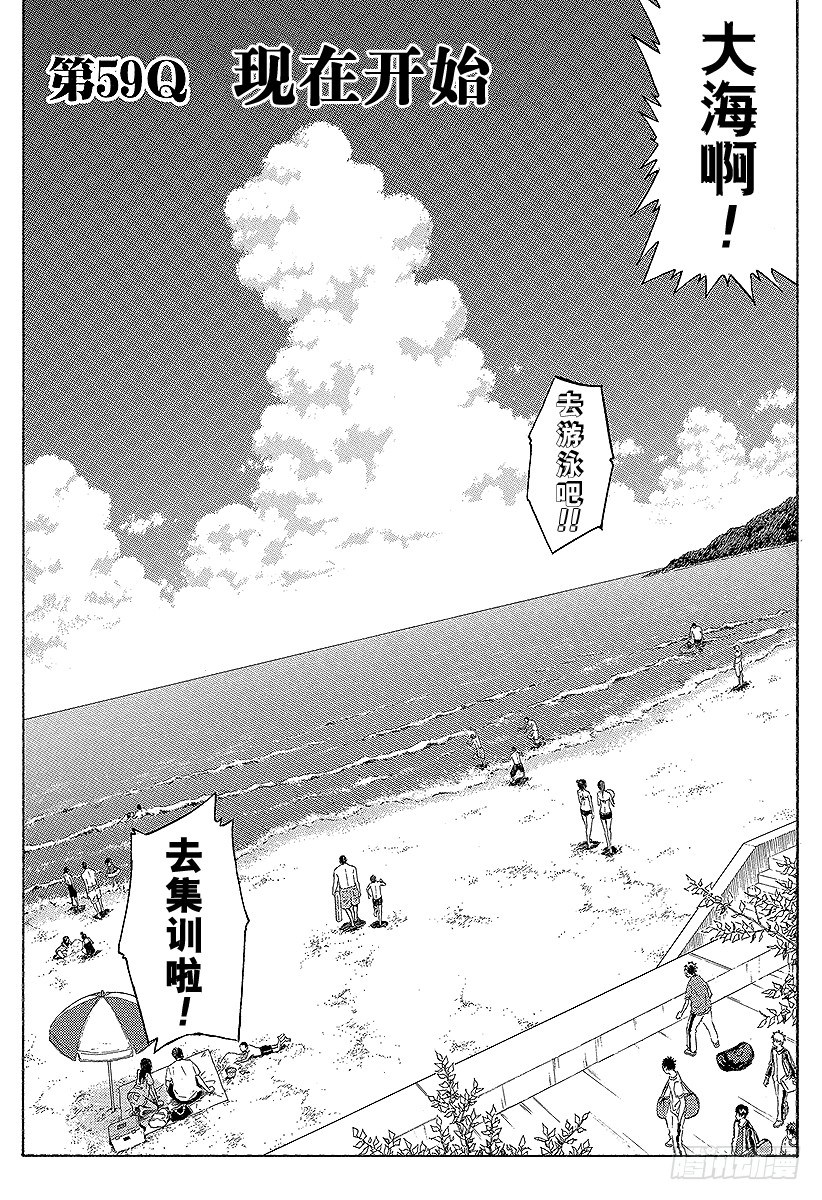 黑子的篮球第二季漫画,第59话 现在开始2图