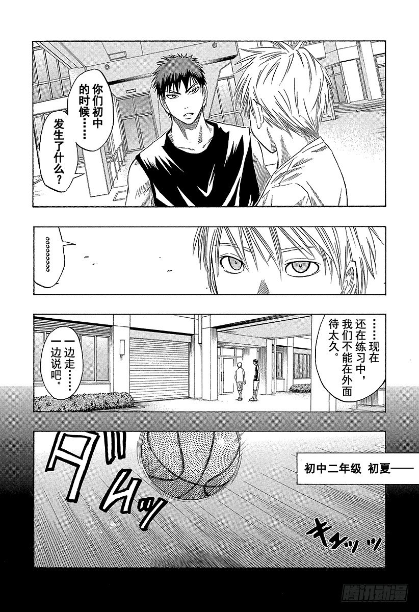 第41话 是三丈1