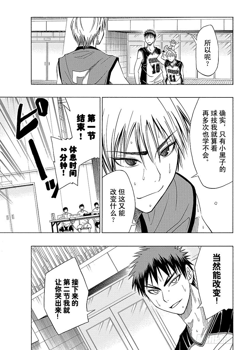 第7话 反击拜托了！2