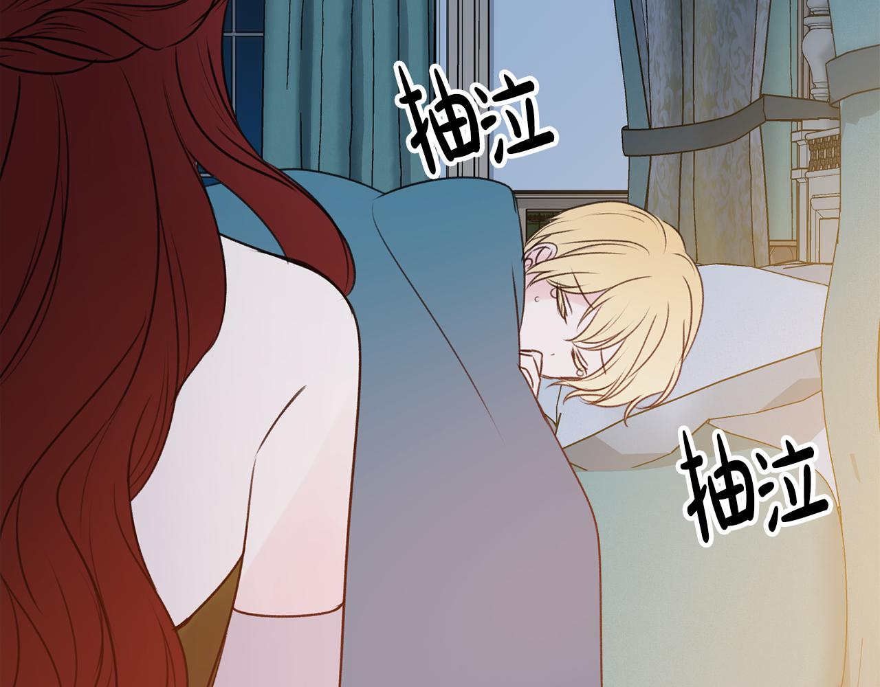 漫画成为伯爵府的家教漫画,第27话 接吻5图