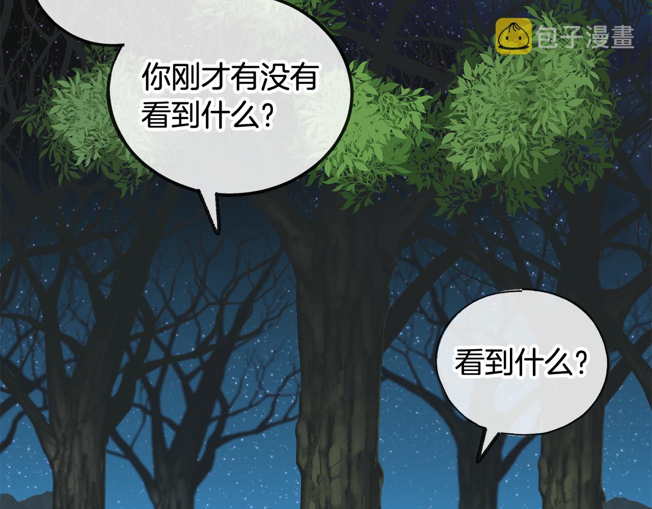 成为伯爵府的家教漫画,第27话 接吻4图
