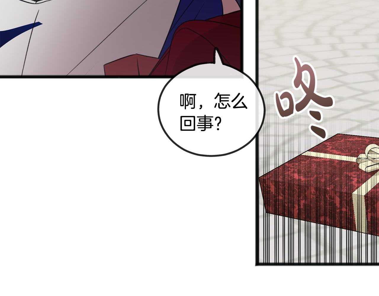 成为伯爵府的家教漫画,第28话 毒蘑菇3图