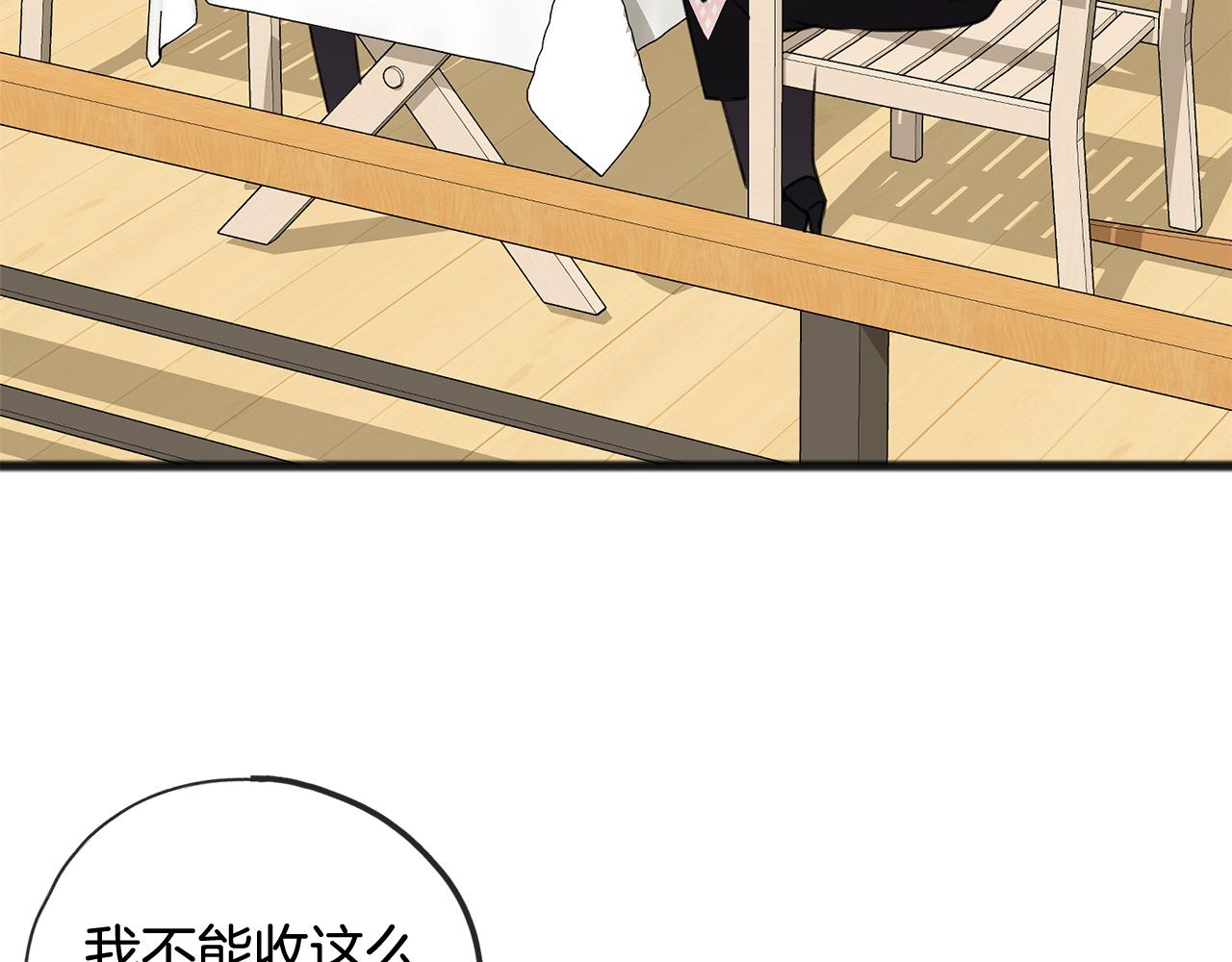 《成为伯爵家的混混》漫画,第28话 毒蘑菇4图