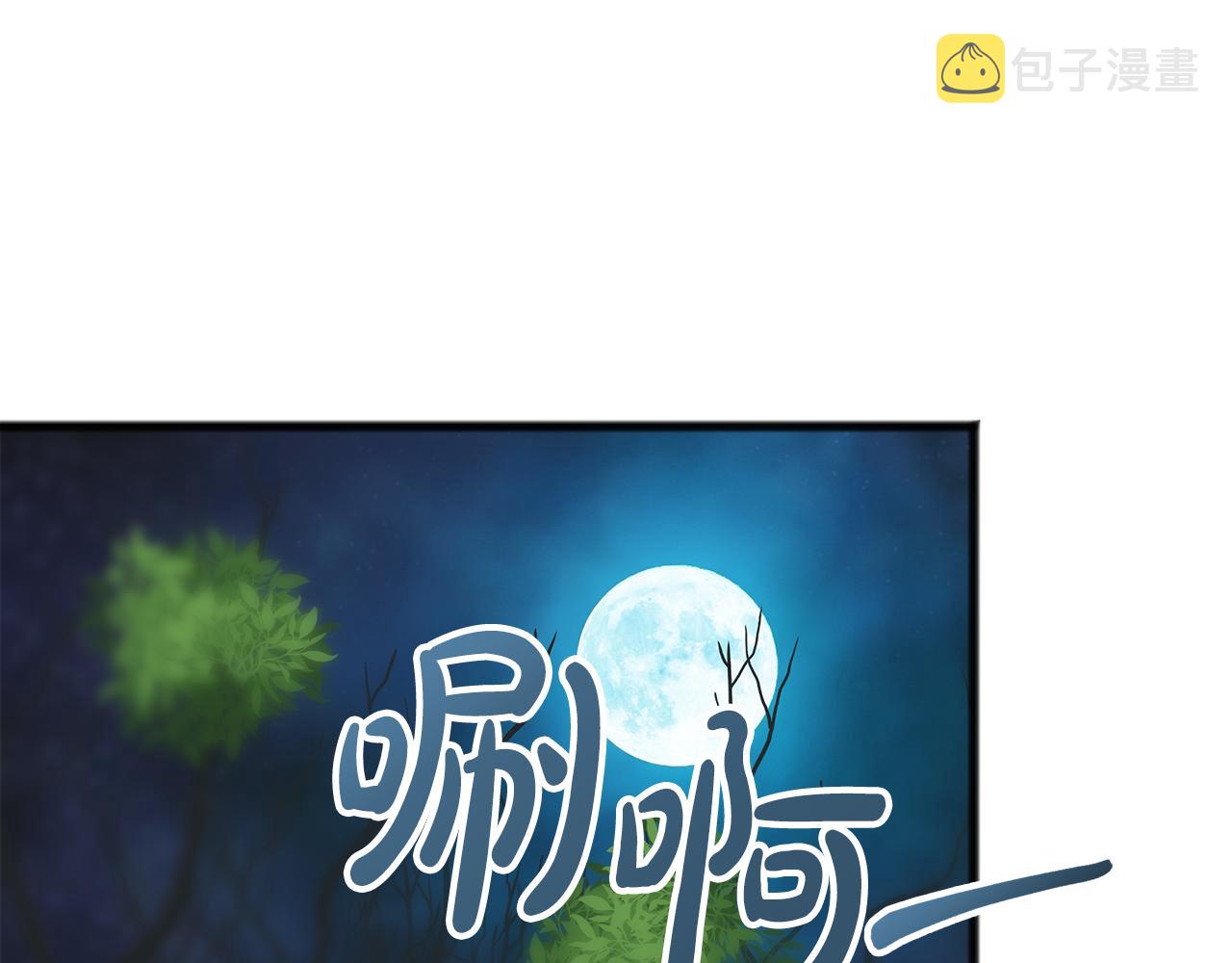 成为伯爵府的家教漫画,第27话 接吻2图