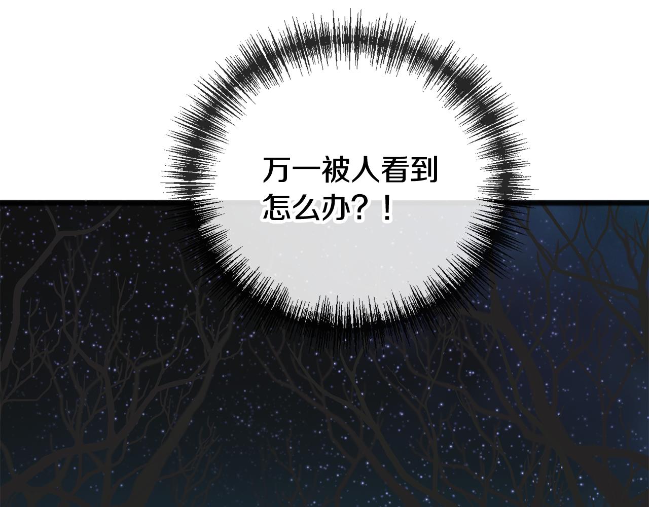 成为伯爵府的家教漫画,第27话 接吻3图