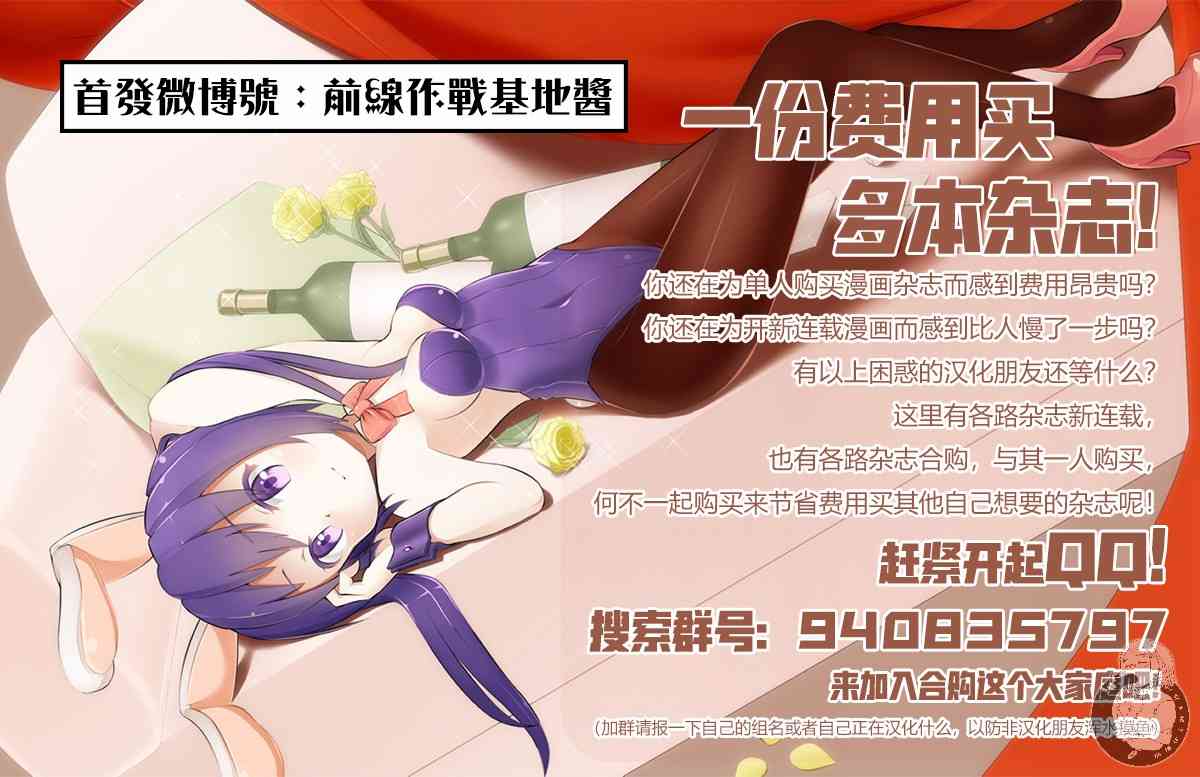 Monkey Peak漫画,24话4图