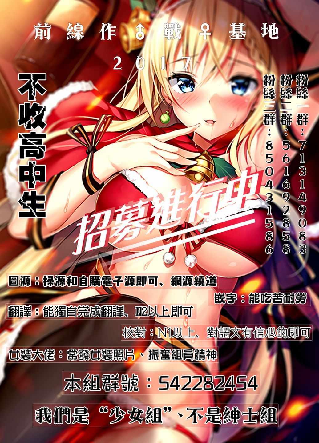 Monkey Peak漫画,第61话2图