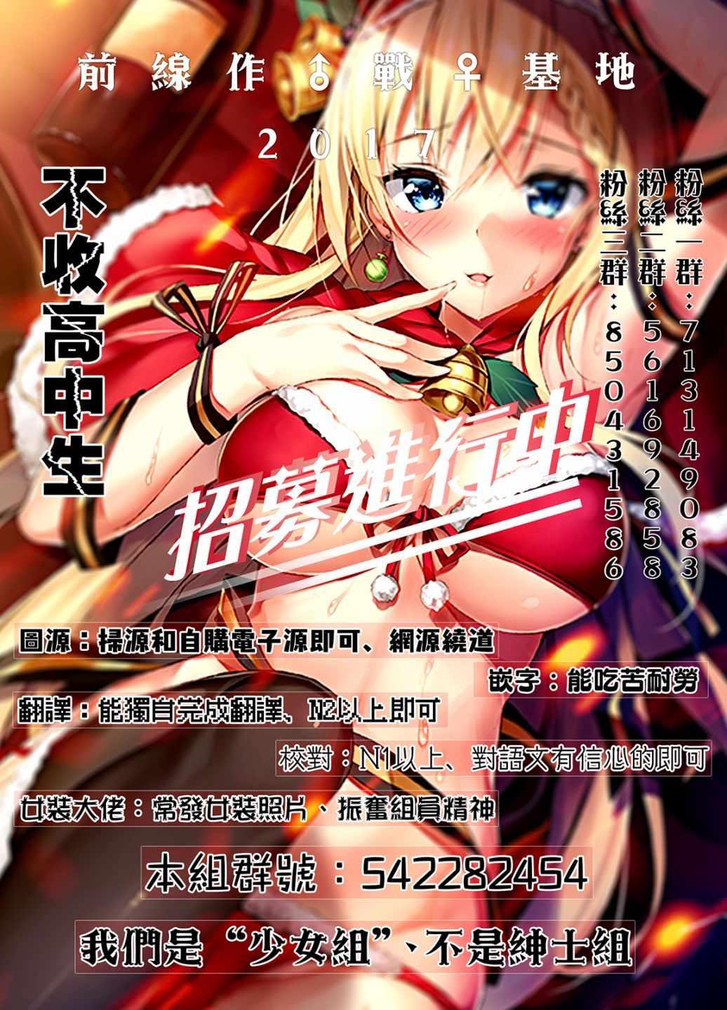 Monkey Peak漫画,第116话2图
