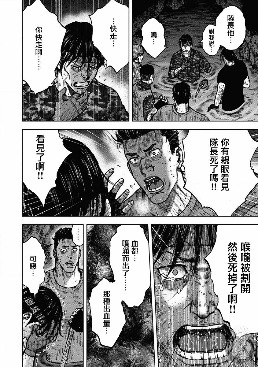 Monkey Peak漫画,24话5图