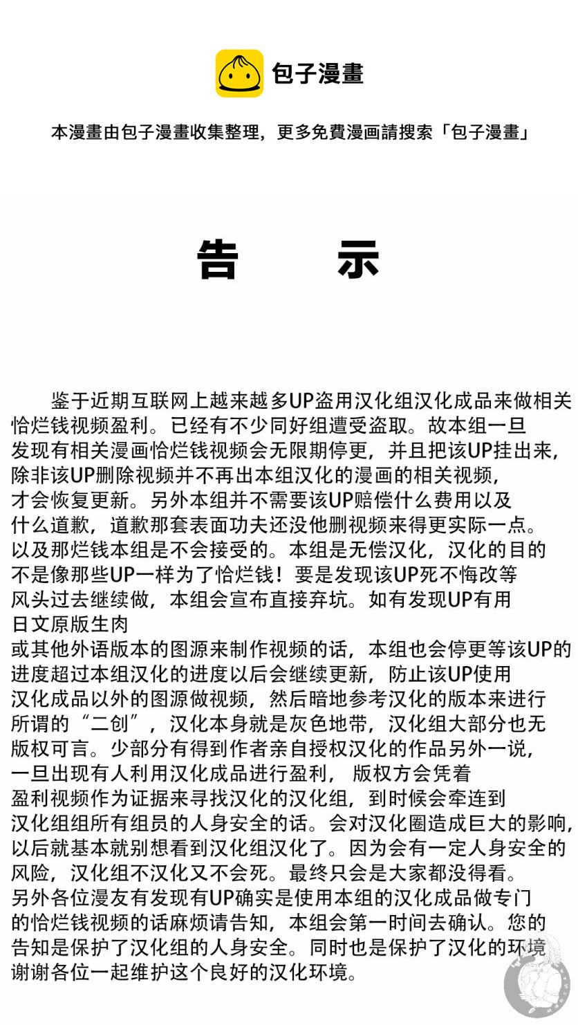 Monkey Peak漫画,02部32话1图