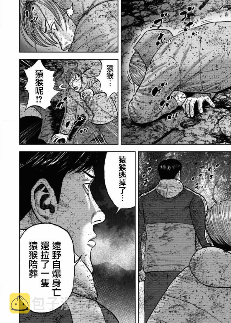 Monkey Peak漫画,第61话2图