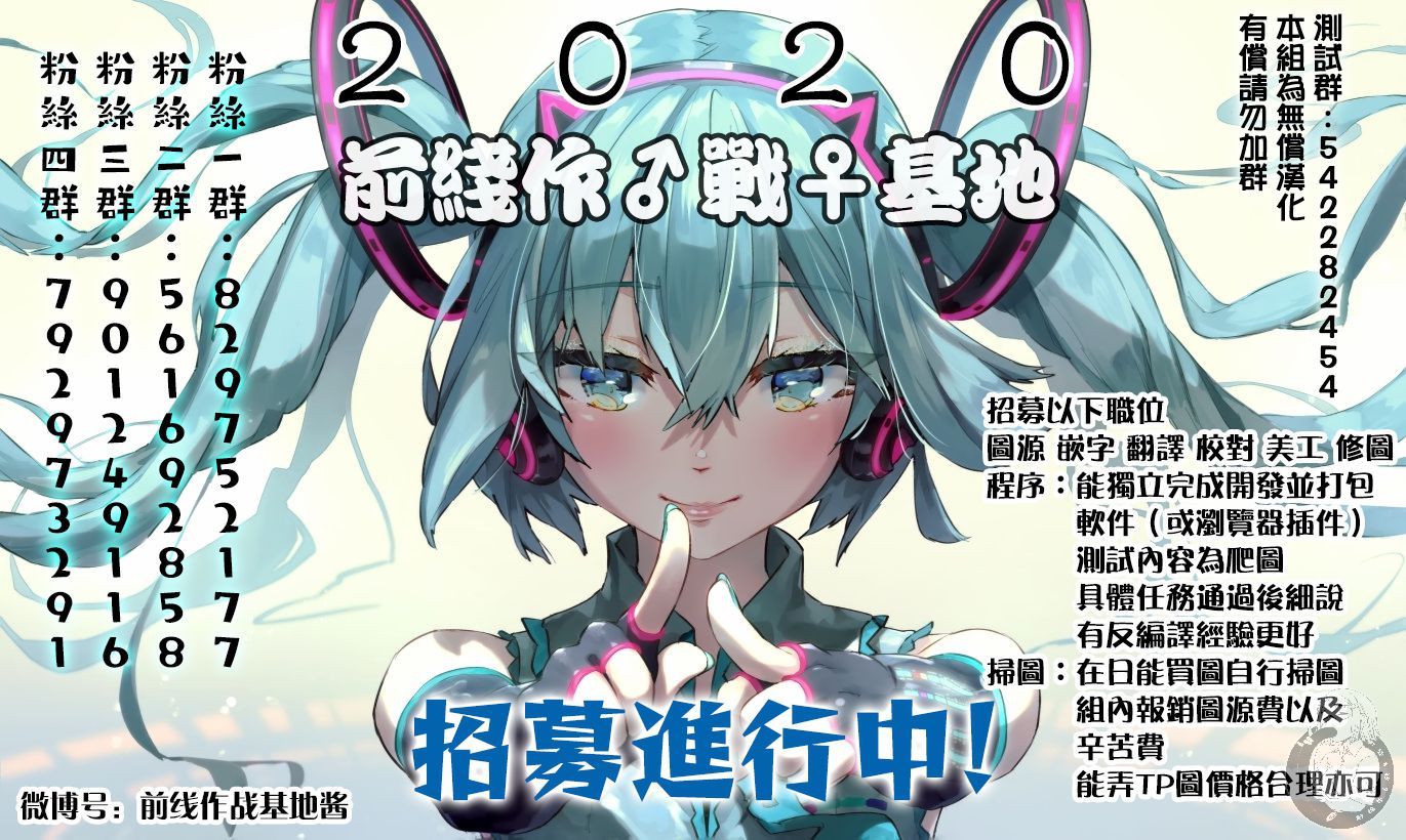 Monkey Peak漫画,24话3图