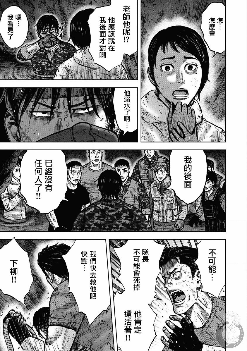 Monkey Peak漫画,24话4图
