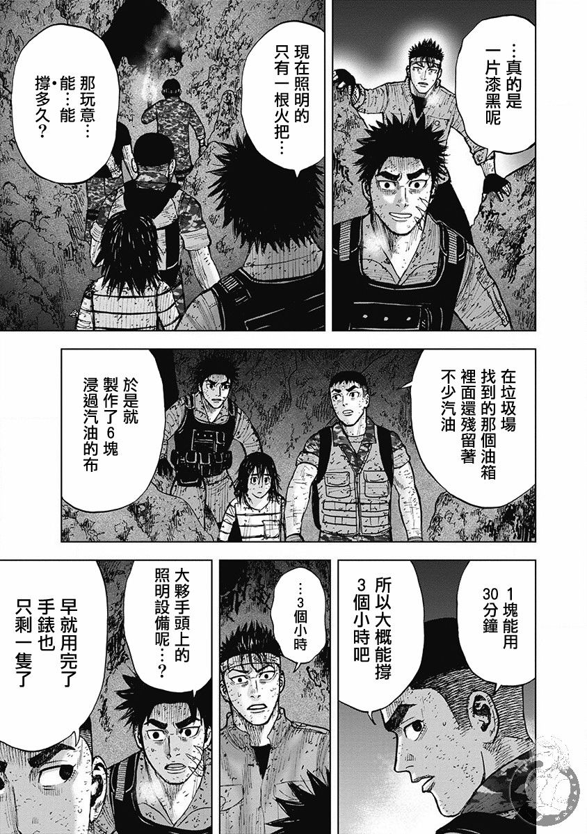 Monkey Peak漫画,02部第55话4图