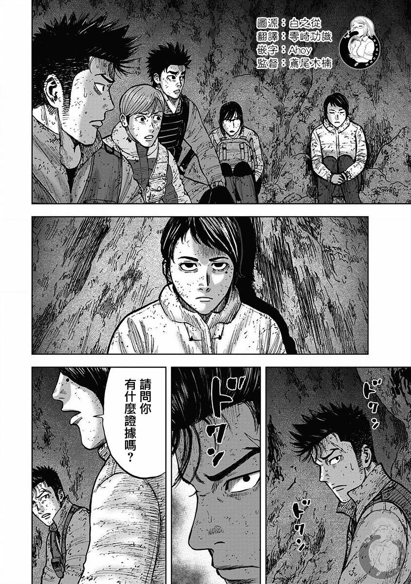 Monkey Peak漫画,02部32话3图