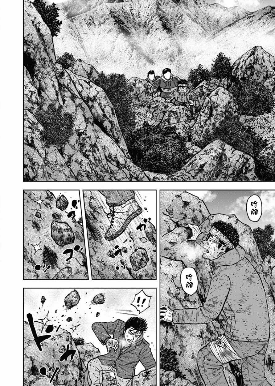 Monkey Peak漫画,第75话2图