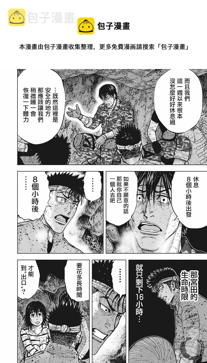 Monkey Peak漫画,02部第54话5图