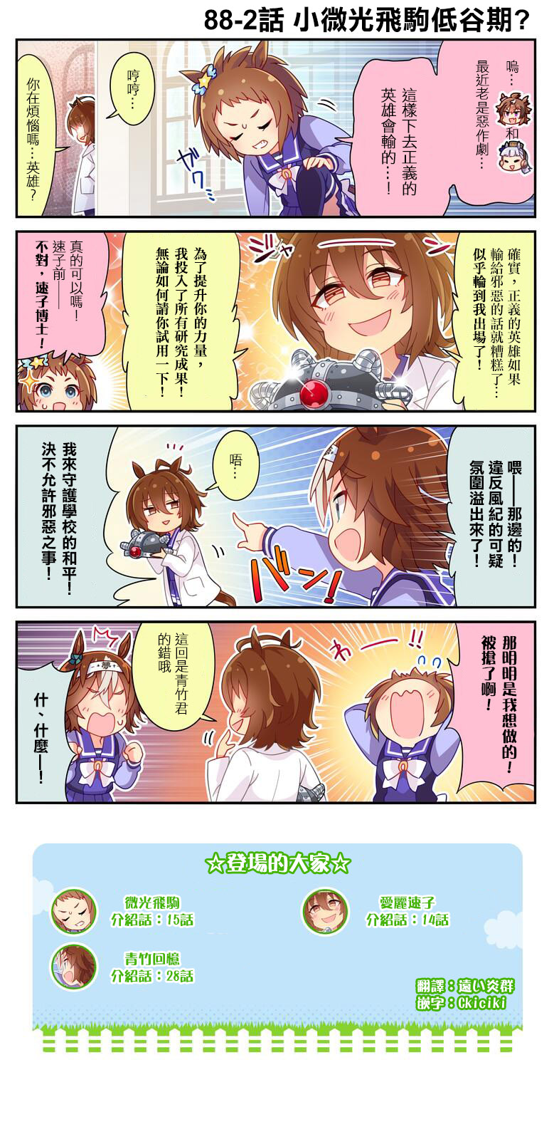 第88话1