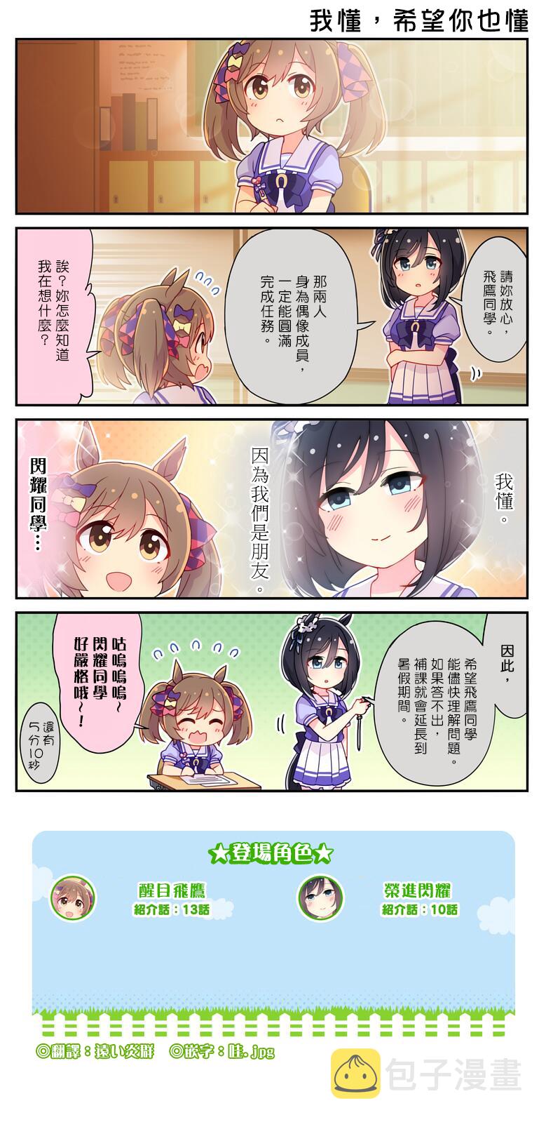 第73话1
