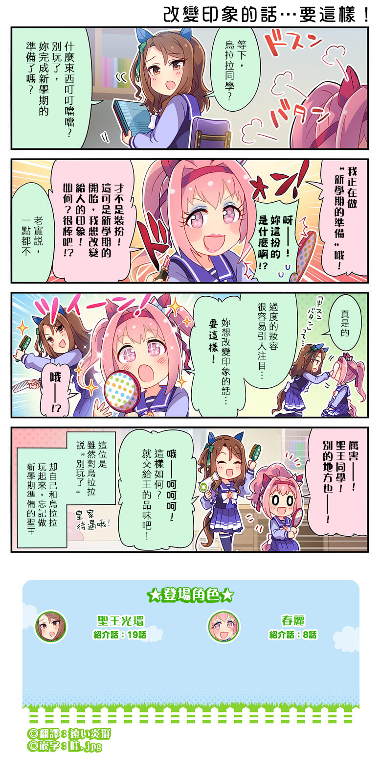 第105话1