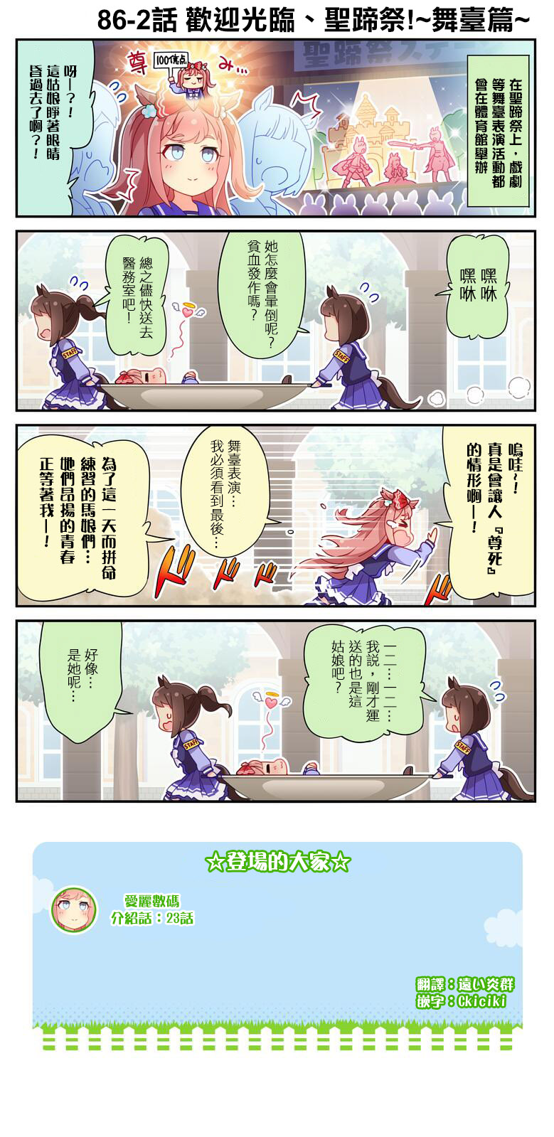 第86话1
