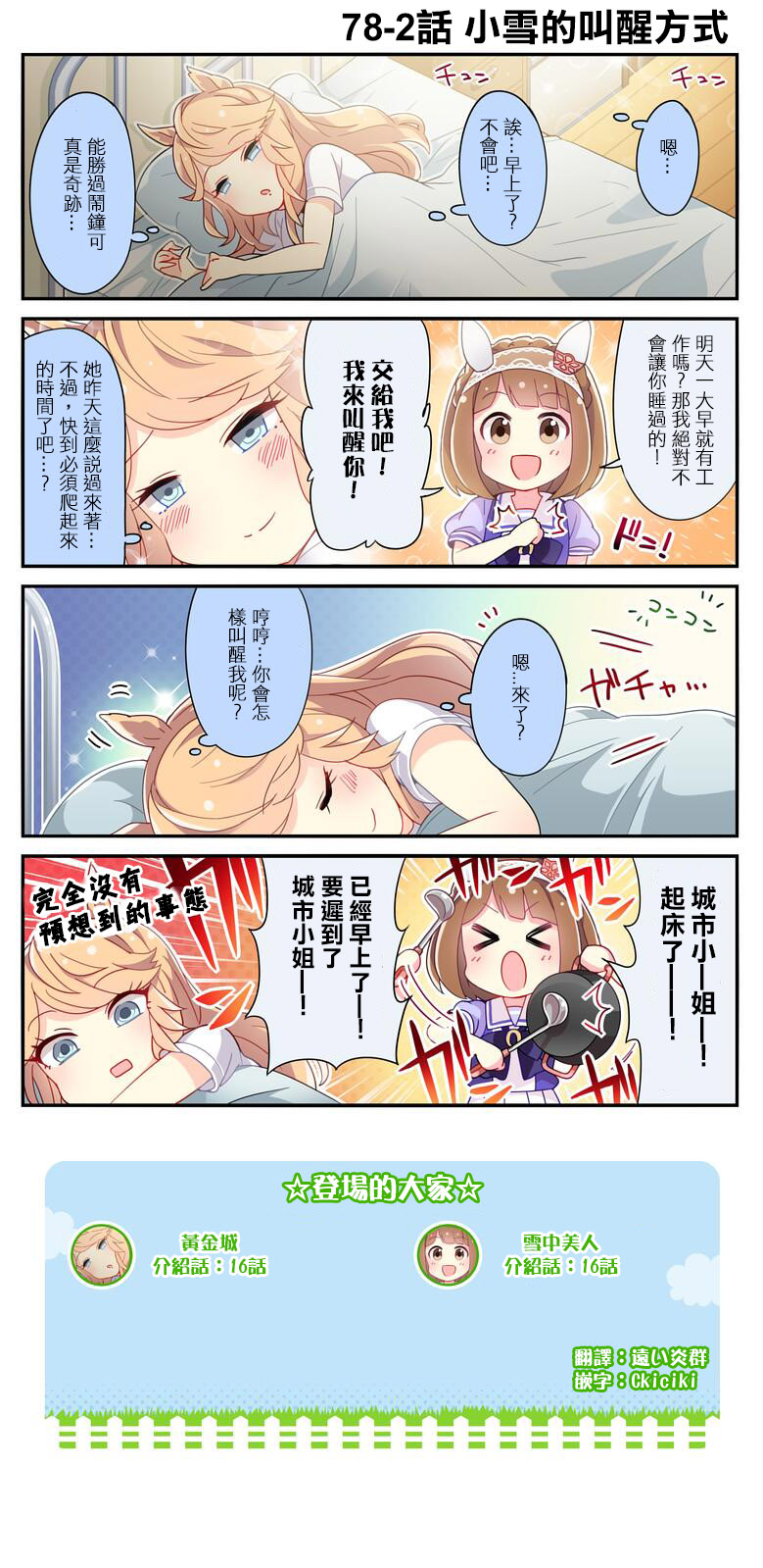 第78话1