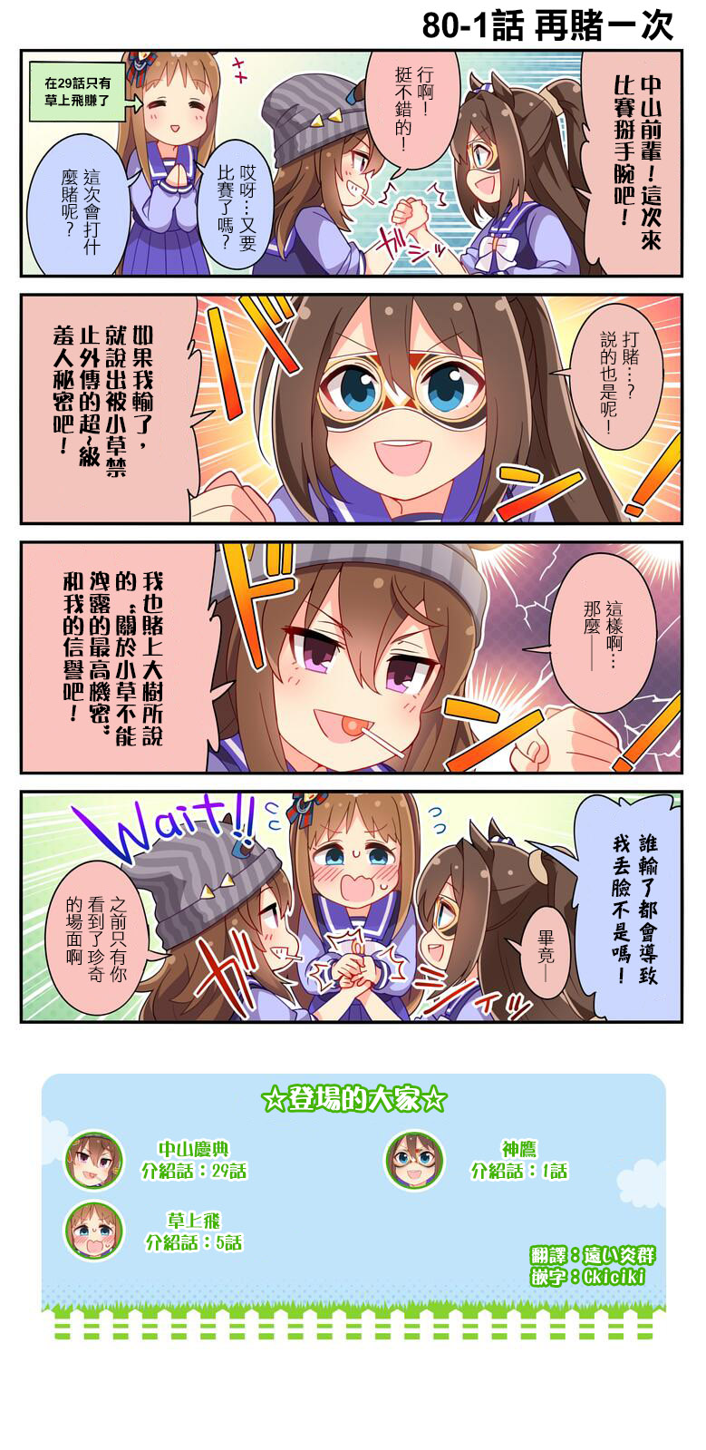 第80话0