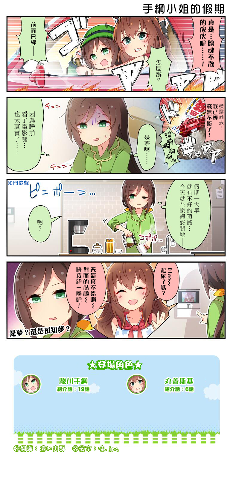第72话1