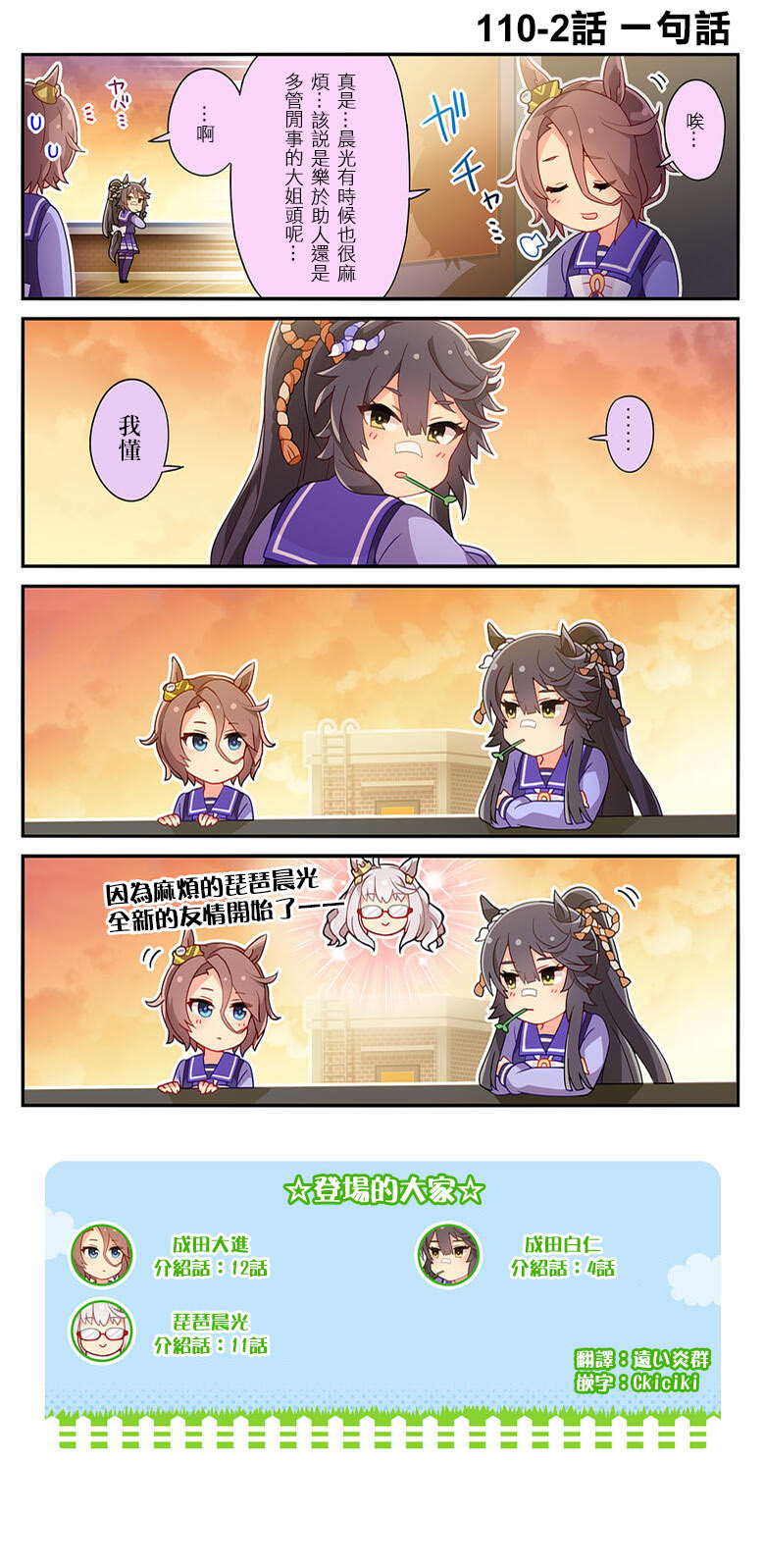第110话1
