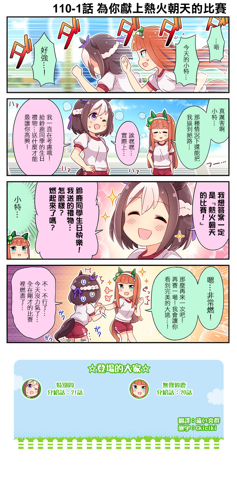 第110话0