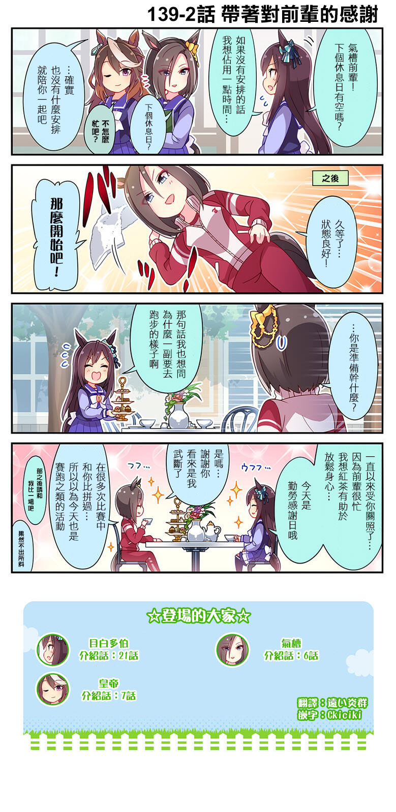第139话1