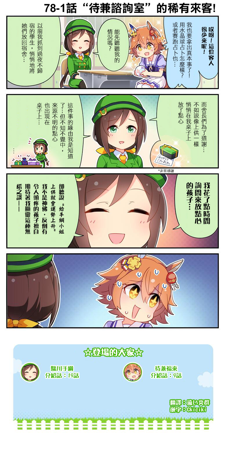 第78话0