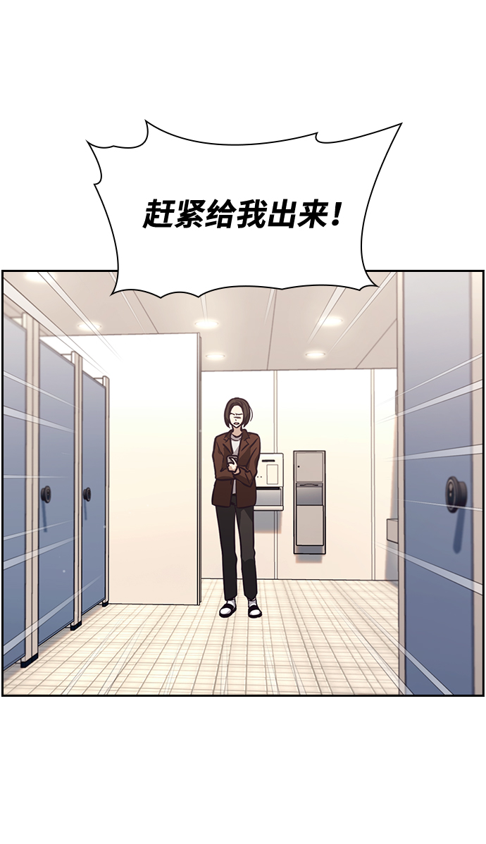 善意的竞争漫画,第5话3图