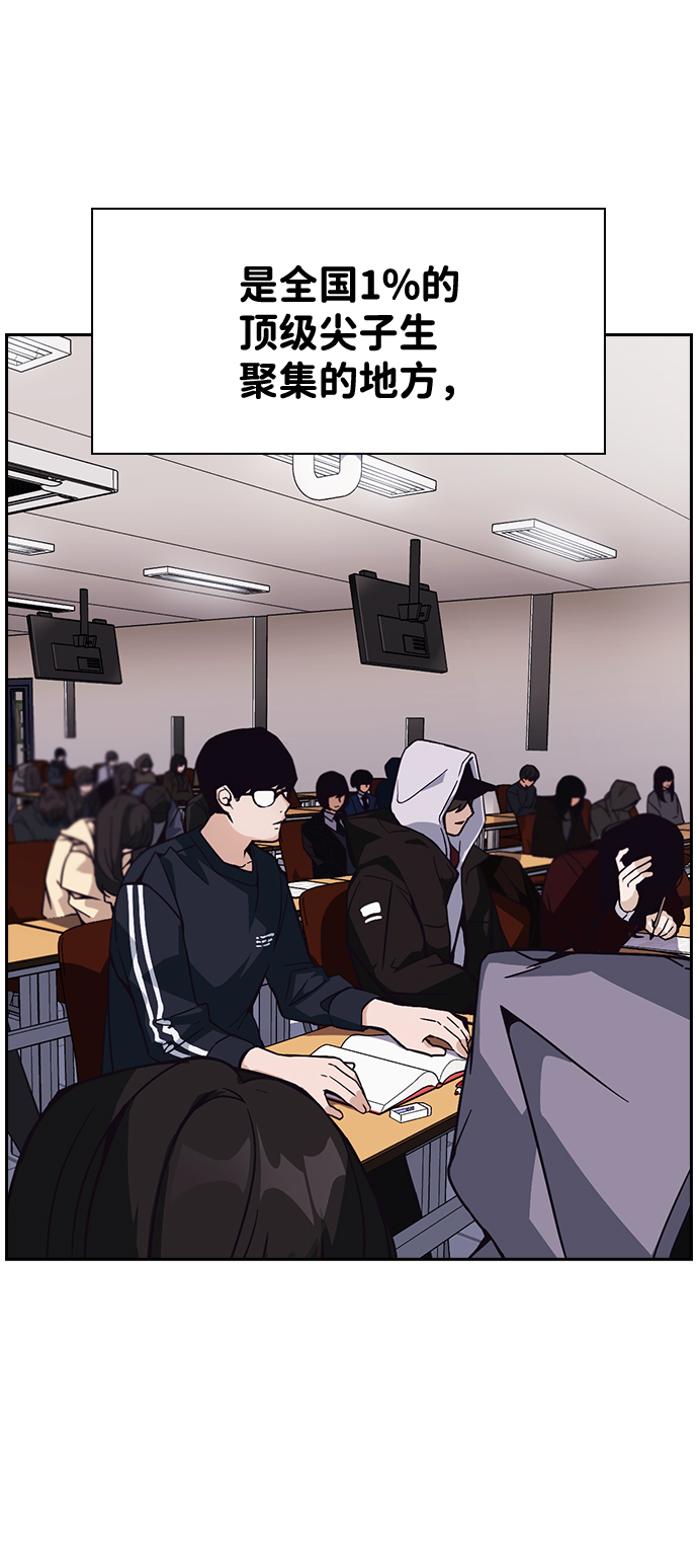 善意的竞争漫画免费观看全部漫画,第1话4图