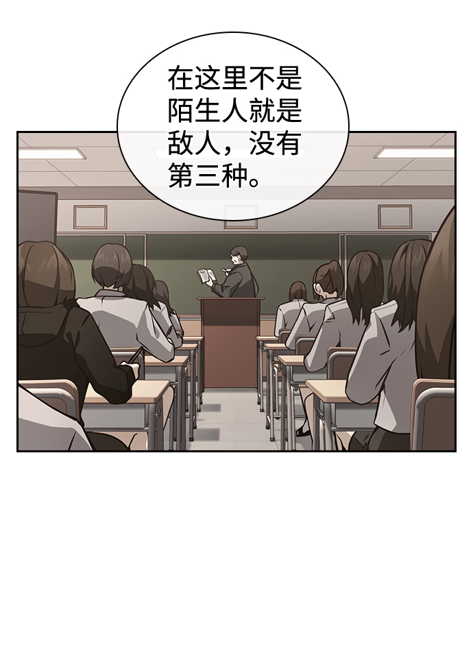 善意的竞争漫画,第5话1图