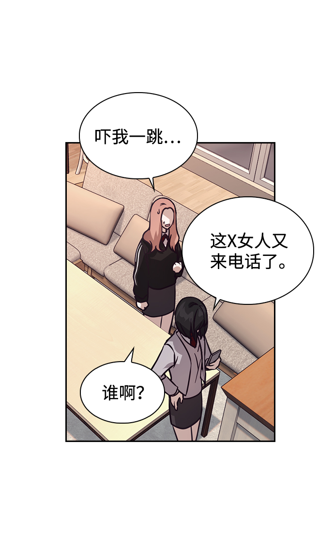 善意的竞争漫画,第4话5图