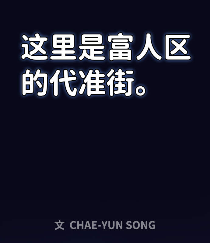 善意的竞争漫画免费观看全部漫画,第1话2图