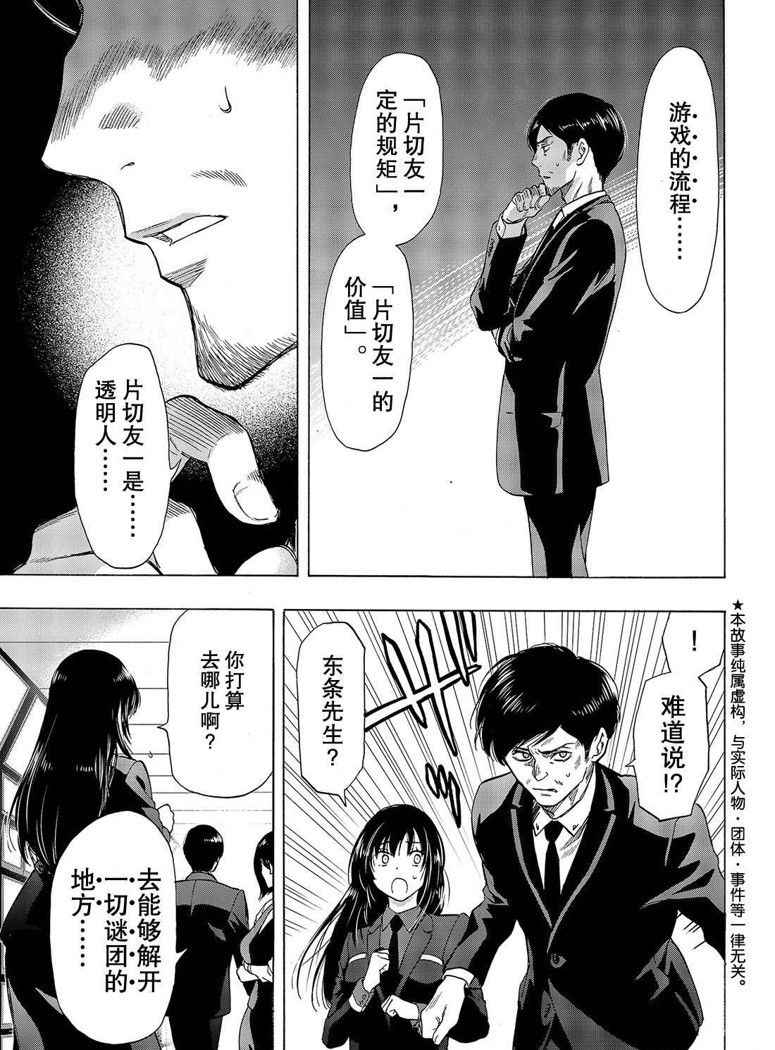 第64话2