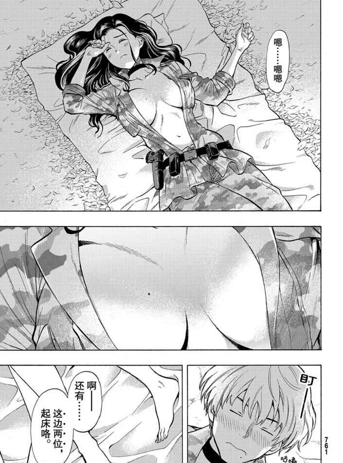第74话4