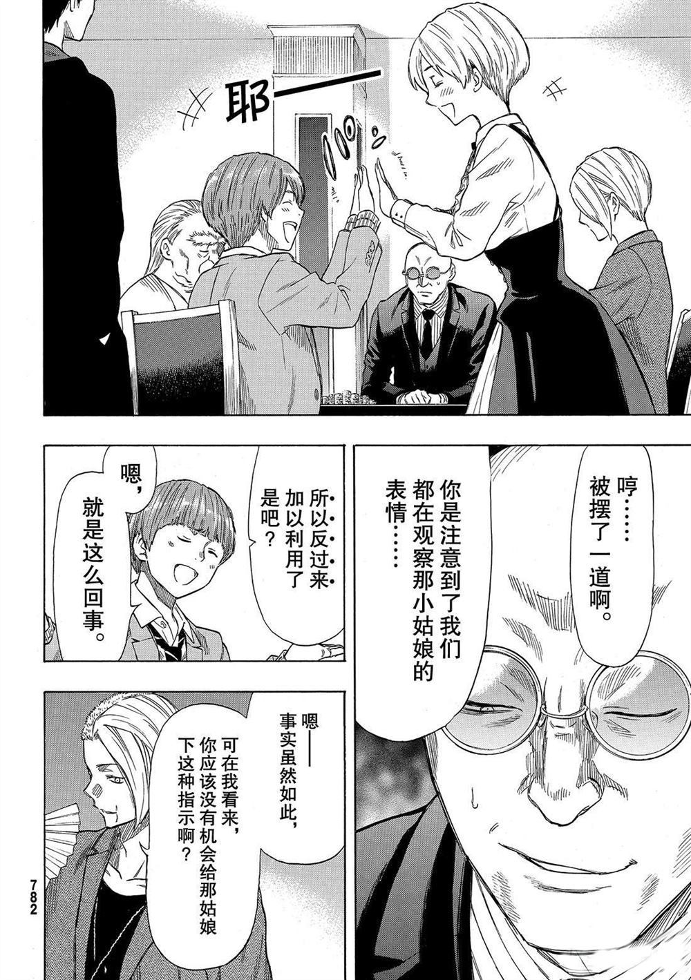 第51话3