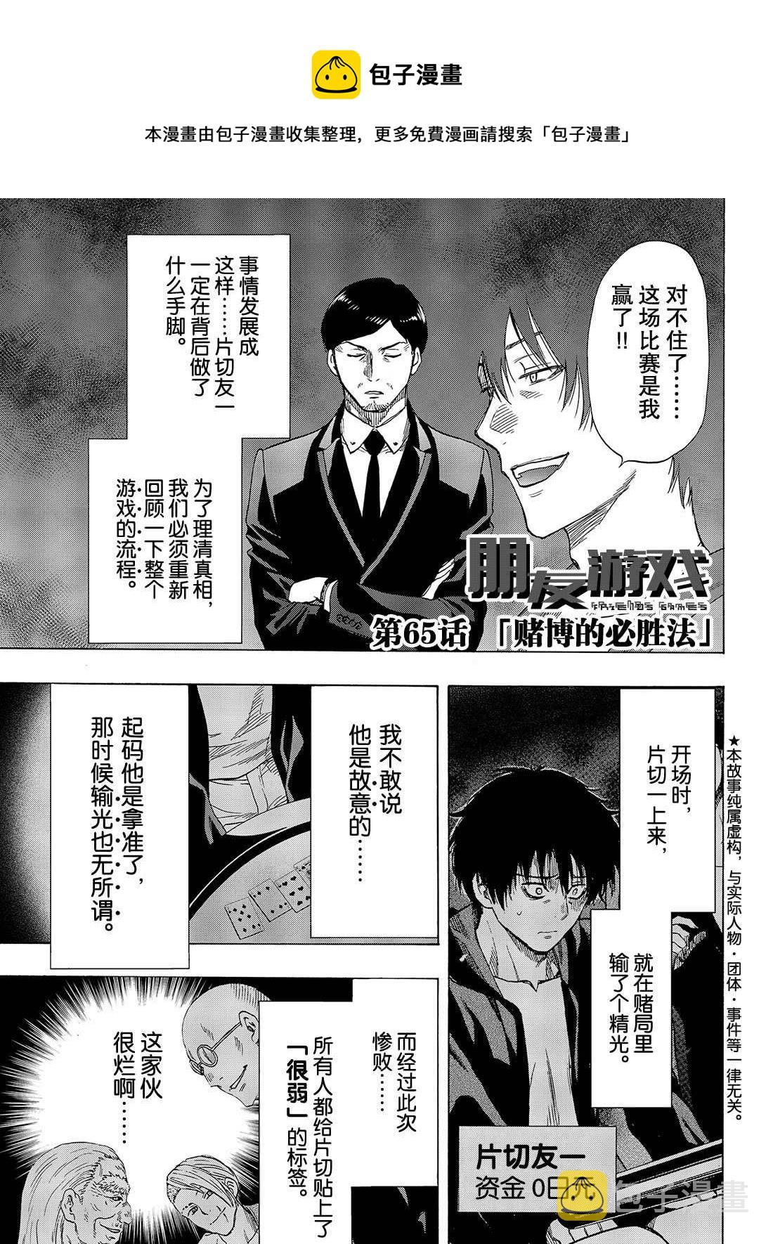 第65话0