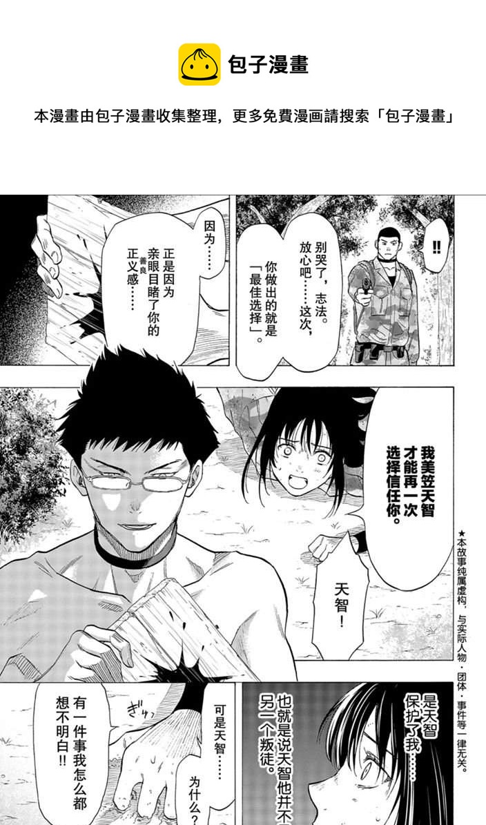 第82话0