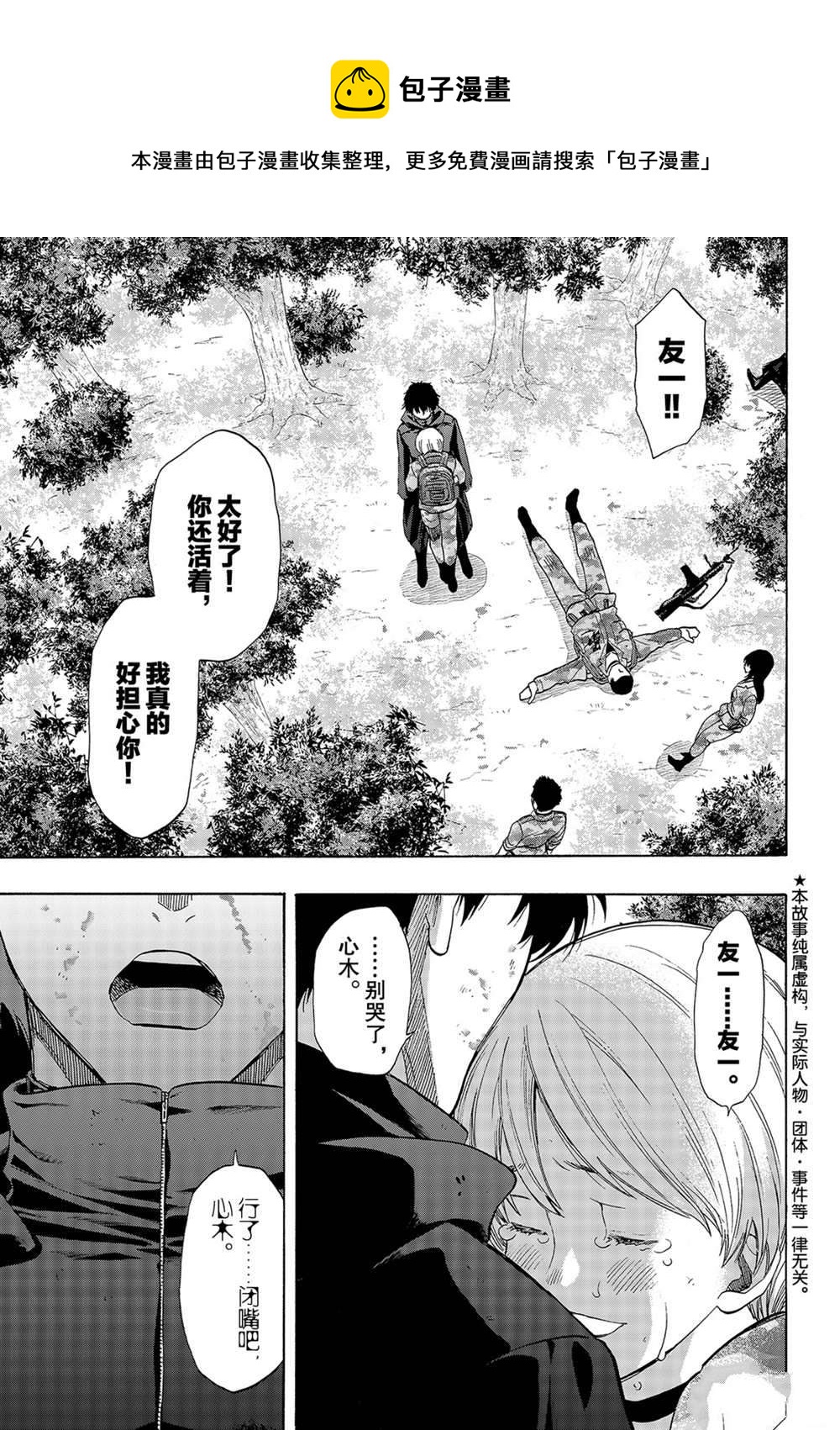 第83话0