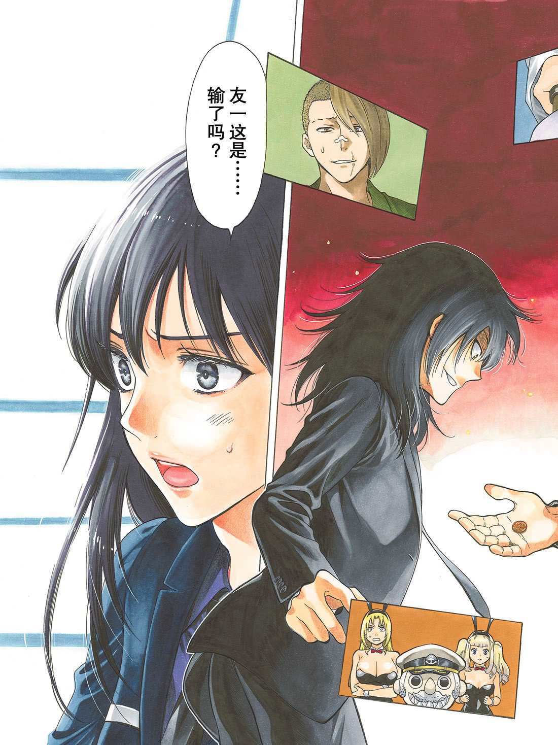 朋友游戏4集全中文漫画,第63话3图