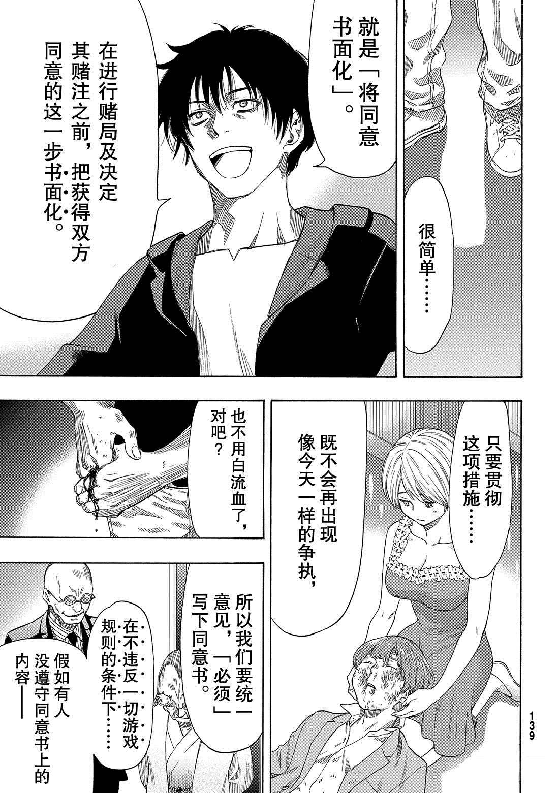 第55话4