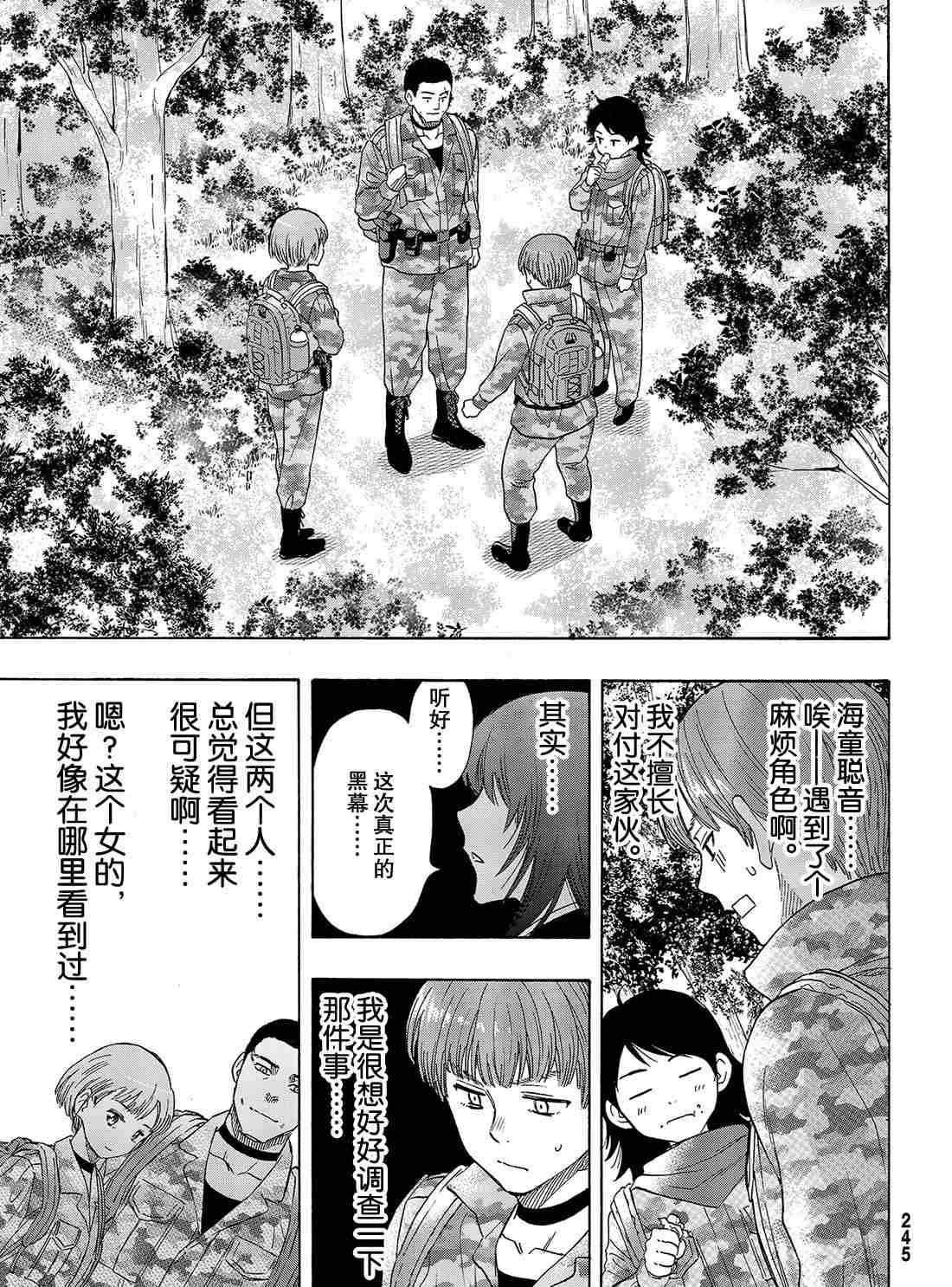 第69话3