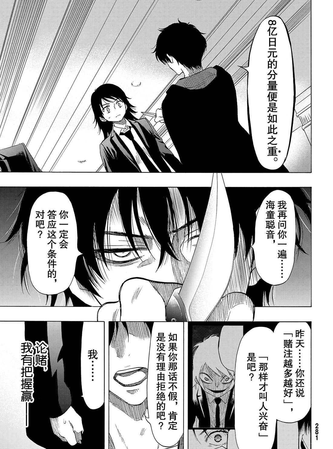 第62话4