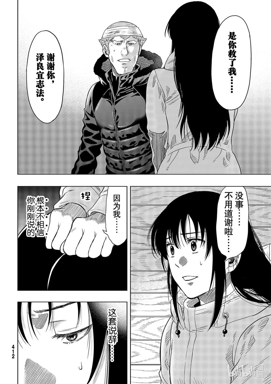 92 正义的伙伴3