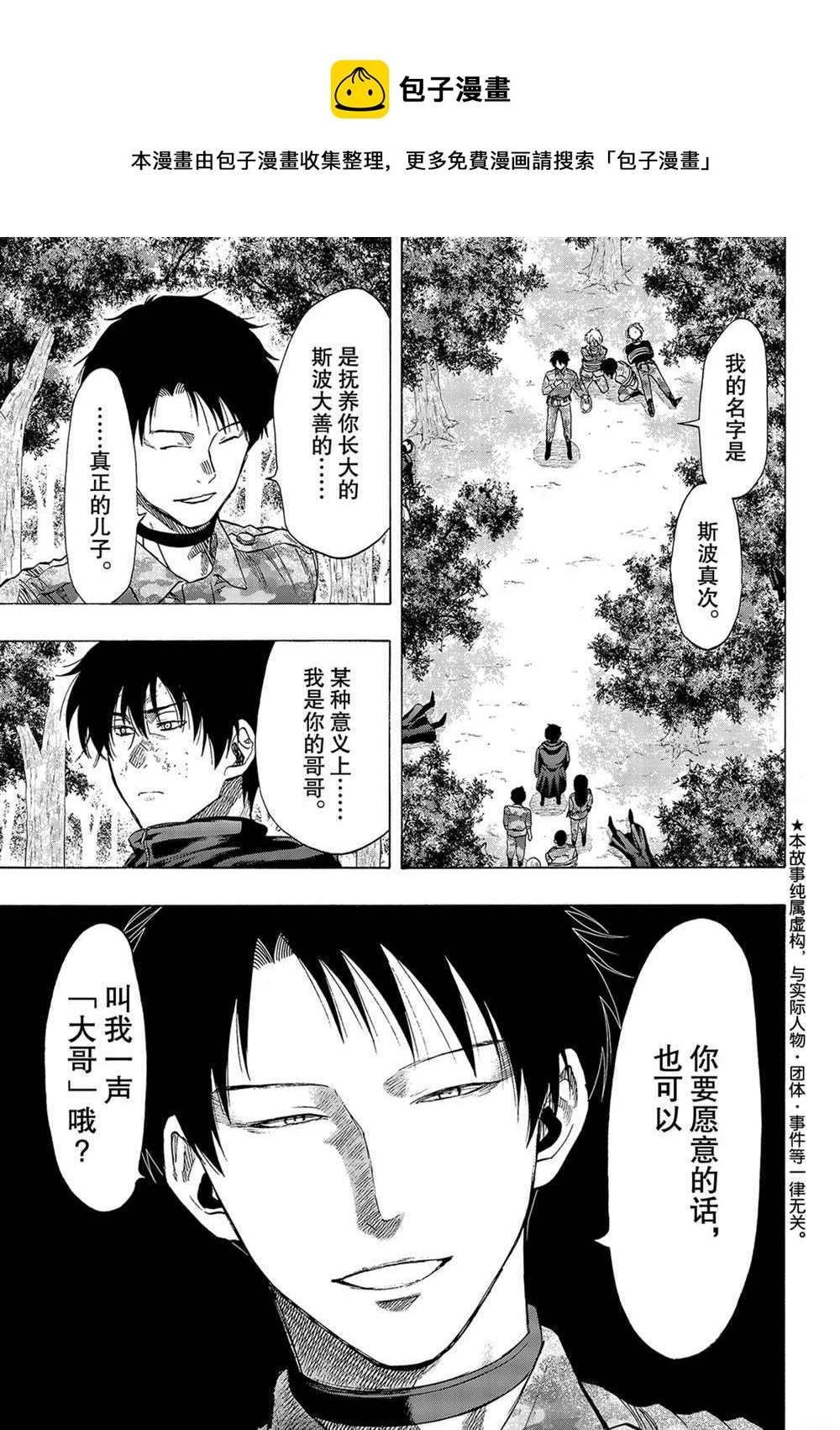 第84话0