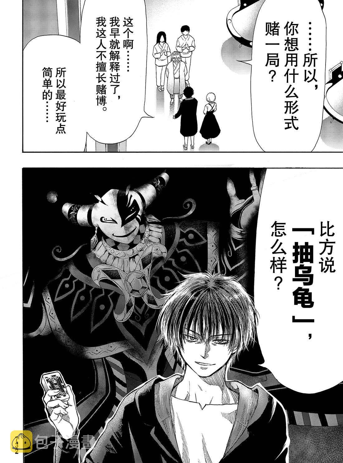 第56话3